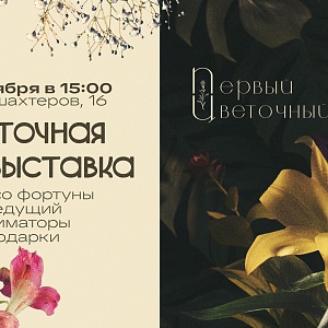 Арт выставка 22