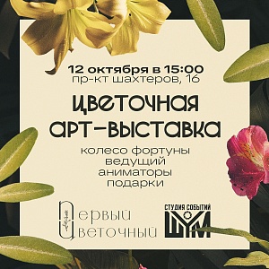 Арт выставка 21